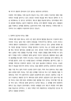 정상가족에 대한 이데올로기가 깨지고 가족변화론, 가족진화론이 지지를 받고 있다. 변화하는 가족의 개념 혹은 가족변화론, 가족진화론에 대한 본인의 생각은 무엇인지 가족복지 실천적 접근과 정책적 접근에 미치는 영향에 대하여 토론하시오.-8