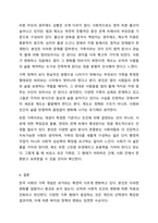 정상가족에 대한 이데올로기가 깨지고 가족변화론, 가족진화론이 지지를 받고 있다. 변화하는 가족의 개념 혹은 가족변화론, 가족진화론에 대한 본인의 생각은 무엇인지 가족복지 실천적 접근과 정책적 접근에 미치는 영향에 대하여 토론하시오.-9