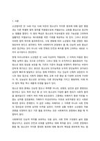 사회복지적 관점에서 소년법의 적용 연령을 현재보다 낮추는 방안은 옳은가에 대한 찬반 여부를 제시하고, 그에 대한 자신의 의견을 제시하시오.-2