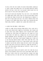 사회복지적 관점에서 소년법의 적용 연령을 현재보다 낮추는 방안은 옳은가에 대한 찬반 여부를 제시하고, 그에 대한 자신의 의견을 제시하시오.-3