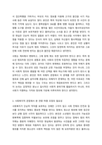 사회복지적 관점에서 소년법의 적용 연령을 현재보다 낮추는 방안은 옳은가에 대한 찬반 여부를 제시하고, 그에 대한 자신의 의견을 제시하시오.-4