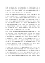 사회복지적 관점에서 소년법의 적용 연령을 현재보다 낮추는 방안은 옳은가에 대한 찬반 여부를 제시하고, 그에 대한 자신의 의견을 제시하시오.-5
