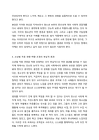 사회복지적 관점에서 소년법의 적용 연령을 현재보다 낮추는 방안은 옳은가에 대한 찬반 여부를 제시하고, 그에 대한 자신의 의견을 제시하시오.-6