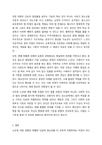 사회복지적 관점에서 소년법의 적용 연령을 현재보다 낮추는 방안은 옳은가에 대한 찬반 여부를 제시하고, 그에 대한 자신의 의견을 제시하시오.-7