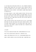 사회복지적 관점에서 소년법의 적용 연령을 현재보다 낮추는 방안은 옳은가에 대한 찬반 여부를 제시하고, 그에 대한 자신의 의견을 제시하시오.-8