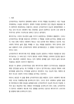 사회복지 이념중 신자유주의에 대해 설명하고 신자유주의가 복지국가에 미친 영향과 앞으로의 신자유주의가 사회복지 분야에 계속해서 방향에 대해 토론하시오.-2