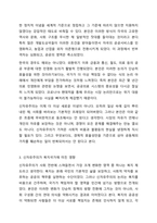 사회복지 이념중 신자유주의에 대해 설명하고 신자유주의가 복지국가에 미친 영향과 앞으로의 신자유주의가 사회복지 분야에 계속해서 방향에 대해 토론하시오.-4