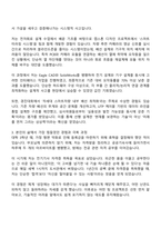 2025 경신 채용연계형 인턴(전장선행설계) 자기소개서 지원서와 면접자료-2