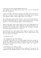2025 경신 채용연계형 인턴(전장선행설계) 자기소개서 지원서와 면접자료-3