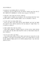 2025 경신 채용연계형 인턴(전장선행설계) 자기소개서 지원서와 면접자료-4