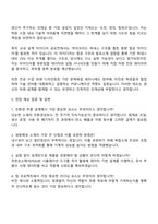 경신 (인턴-연구-친환경부품설계) 자기소개서 자소서 및 면접질문-3