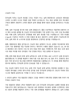 경신 [연구-전자설계] 직무 자기소개서 지원서-2