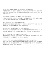 경신 [연구-전자설계] 직무 자기소개서 지원서-4