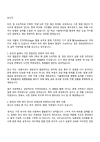 2025 경신 (전장설계) 자기소개서 자소서 면접-2