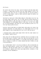 2025 대구경북과학기술원 체험형 청년인턴 자기소개서 지원서와 면접자료-2