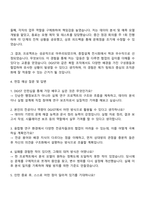 2025 대구경북과학기술원 체험형 청년인턴 자기소개서 지원서와 면접자료-3