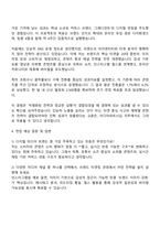 2025 모비데이즈 미디어파트너십 자기소개서 지원서와 면접자료-3