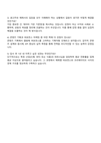 2025 모비데이즈 미디어파트너십 자기소개서 지원서와 면접자료-4