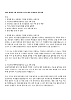 2025 웹케시그룹 상품기획 자기소개서 지원서와 면접자료-1