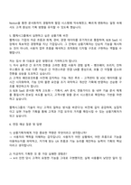 2025 웹케시그룹 상품기획 자기소개서 지원서와 면접자료-3