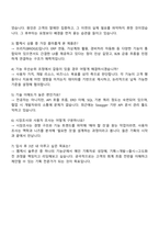 2025 웹케시그룹 상품기획 자기소개서 지원서와 면접자료-4