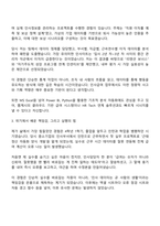 2025 웹케시그룹 인사급여 자기소개서 자소서 및 면접질문-2