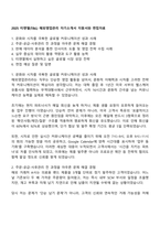 2025 티앤엘(T&L) 해외영업관리 자기소개서 지원서와 면접자료-1