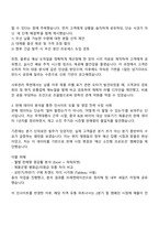 2025 티앤엘(T&L) 해외영업관리 자기소개서 지원서와 면접자료-2