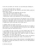 2025 티앤엘(T&L) 해외영업관리 자기소개서 지원서와 면접자료-3