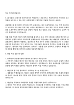 2025 한국에너지기술평가원 경영관리(예산) 자기소개서 자소서 면접질문-3