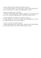 2025 한국에너지기술평가원 경영관리(예산) 자기소개서 자소서 면접질문-4