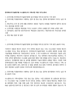 한국에너지기술평가원 수소클러스터 구축사업 지원 자기소개서-1