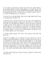 한국에너지기술평가원 수소클러스터 구축사업 지원 자기소개서-2