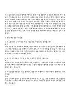 한국에너지기술평가원 수소클러스터 구축사업 지원 자기소개서-3