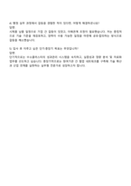 한국에너지기술평가원 수소클러스터 구축사업 지원 자기소개서-4
