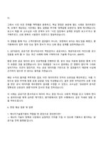 2025 한국에너지기술평가원 에너지R&D 기획,평가,관리 자기소개서 지원서와 면접자료-3