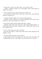 2025 한국에너지기술평가원 에너지R&D 기획,평가,관리 자기소개서 지원서와 면접자료-4