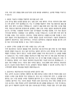 2025 한국에너지기술평가원 사무보조 자기소개서 자소서 및 면접질문-2