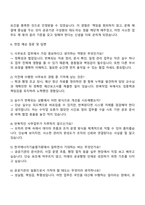 2025 한국에너지기술평가원 사무보조 자기소개서 자소서 및 면접질문-3