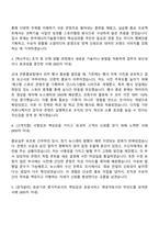 한국에너지기술평가원 경영관리(홍보) 자기소개서 지원서와 면접-2