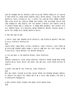 한국에너지기술평가원 경영관리(홍보) 자기소개서 지원서와 면접-3