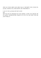 한국에너지기술평가원 경영관리(홍보) 자기소개서 지원서와 면접-4