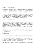 NH선물 해외영업부문 자기소개서 지원서와 면접자료-2