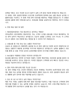 NH선물 해외영업부문 자기소개서 지원서와 면접자료-3