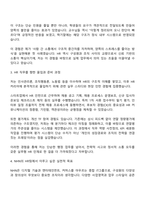 NHN HR(계약직) 자기소개서 지원서와 면접자료-2