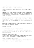 NHN HR(계약직) 자기소개서 지원서와 면접자료-3