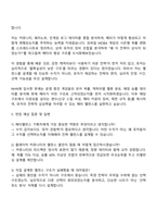 2025 NHN [모바일 게임 메타밸런스 기획] 자기소개서 지원서-3
