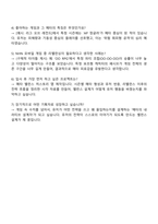 2025 NHN [모바일 게임 메타밸런스 기획] 자기소개서 지원서-4