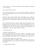 2025 현대비앤지스틸 품질관리 자기소개서 지원서와 면접자료-3