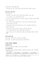 청주대 생활속의 미래테크 중간 내용 족보 1주차~3주차-2